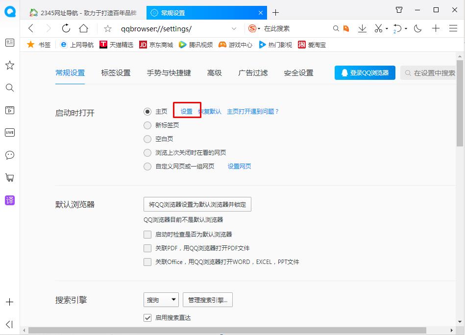 QQ浏览器官方下载 v10.5.3738.400 电脑版