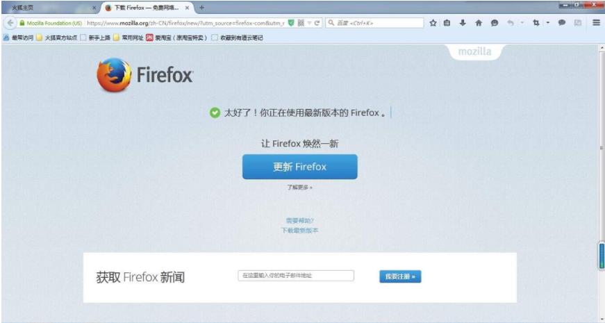 火狐浏览器最新版v68.0.0.7125官方版