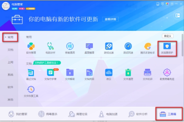 傲游浏览器设置不了默认浏览器解决方法