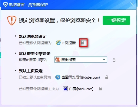 傲游浏览器设置不了默认浏览器解决方法