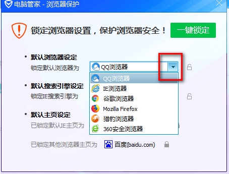 傲游浏览器设置不了默认浏览器解决方法