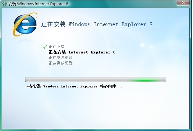 IE8下载