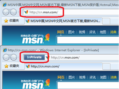普通模式与隐私浏览的窗口对比