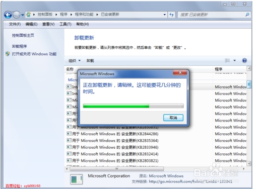 Win7系统怎么降级到IE8浏览器,详细步骤