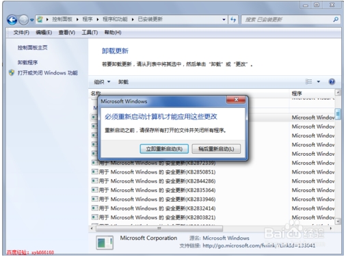 Win7系统怎么降级到IE8浏览器,详细步骤