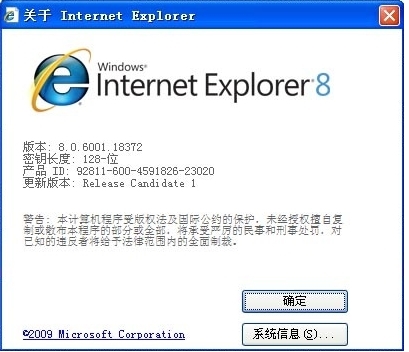 Win7系统怎么降级到IE8浏览器,详细步骤