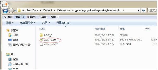 360浏览器扩展插件保存在哪？360浏览器插件导出及打包成crx方法