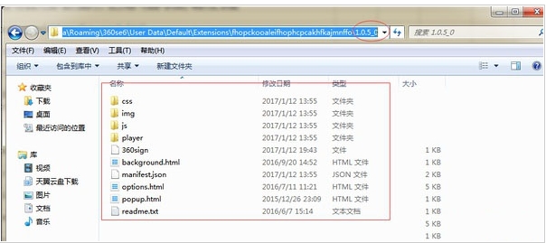 360浏览器扩展插件保存在哪？360浏览器插件导出及打包成crx方法