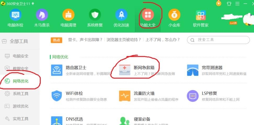 360浏览器打开网页慢怎么办？解决360浏览器打开网页慢几个方法