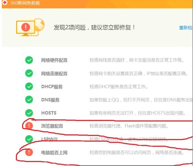 360浏览器打开网页慢怎么办？解决360浏览器打开网页慢几个方法