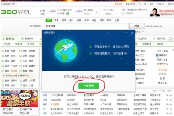 360浏览器打开网页慢怎么办？解决360浏览器打开网页慢几个方法