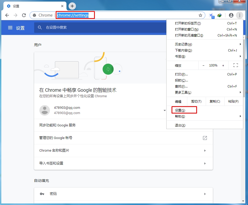 谷歌浏览器更换搜索引擎为百度的方法