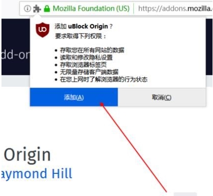 火狐浏览器怎么安装广告拦截插件？火狐浏览器去广告插件安装图解