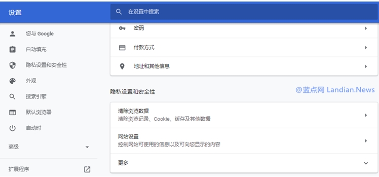 谷歌Chrome浏览器调整隐私设置页面更醒目