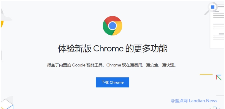 谷歌Chrome浏览器将逐步禁止HTTP方式下载(防劫持)