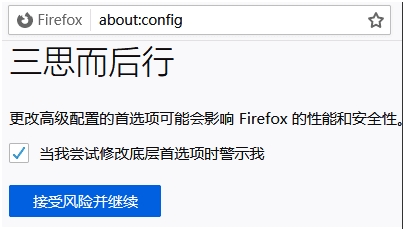 怎么强制火狐Firefox浏览器在当前标签页打开链接