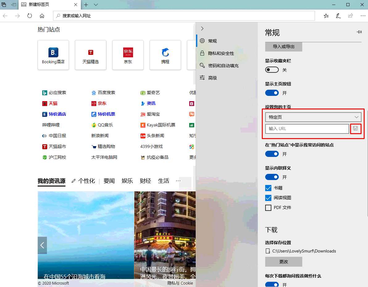 win10怎么设置ie浏览器主页？win10设置ie浏览器主页教程