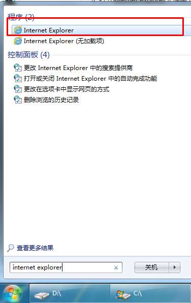 怎么打开ie浏览器？电脑中查找ie浏览器的方法