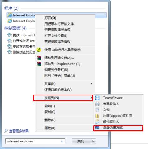 怎么打开ie浏览器？电脑中查找ie浏览器的方法