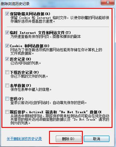 IE浏览器闪退怎么办?IE浏览器经常闪退的解决方法