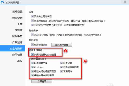qq浏览器怎么清除缓存_qq浏览器怎么设置自动清除缓存