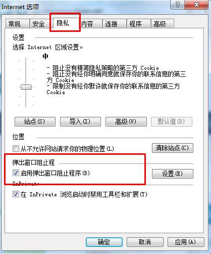 IE浏览器怎么屏蔽广告？IE浏览器拦截广告的方法