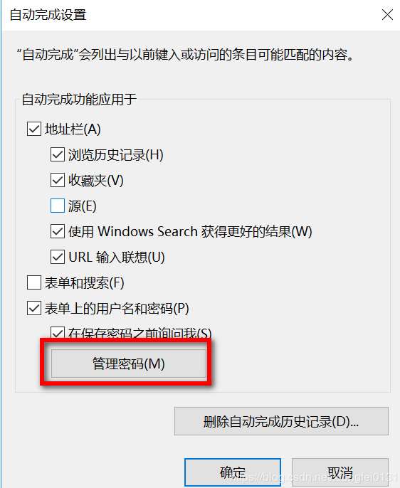 怎么查看IE浏览器保存的密码？IE浏览器查看保存的密码的方法