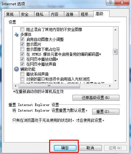 IE不显示图片是怎么回事？IE浏览器不显示图片的解决办法