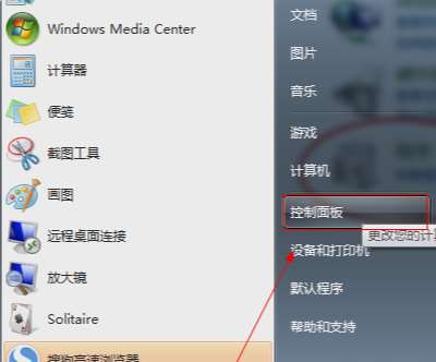 怎么禁用IE浏览器？win7禁用IE浏览器教程