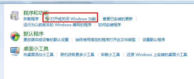 怎么禁用IE浏览器？win7禁用IE浏览器教程