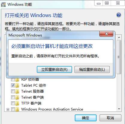 怎么禁用IE浏览器？win7禁用IE浏览器教程