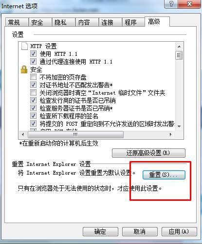 IE拒绝访问是什么问题？IE浏览器拒绝访问的原因及解决办法