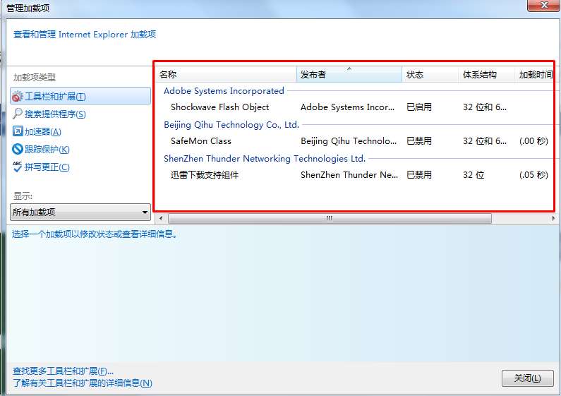 ie加载项怎么查看？IE浏览器加载项的设置方法