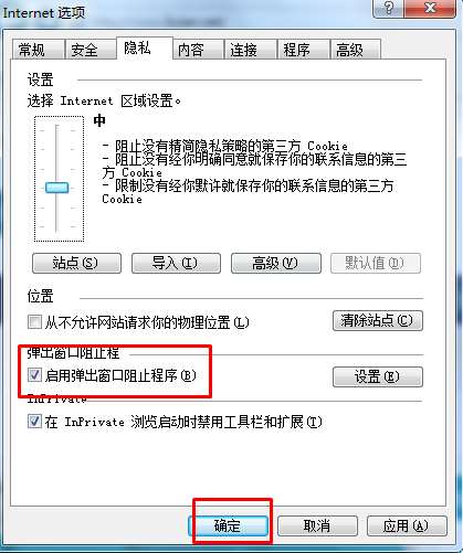 IE浏览器禁止网页弹窗的详细操作方法(图文)