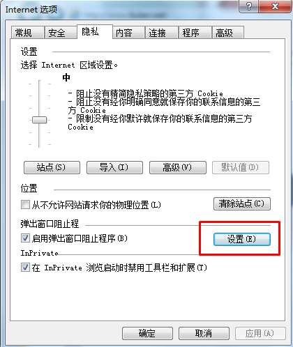 ie如何阻止弹出窗口？IE浏览器阻止弹出窗口的方法