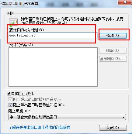 ie如何阻止弹出窗口?IE浏览器阻止弹出窗口的方法