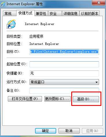 怎么以管理员身份运行ie？IE浏览器默认使用管理员身份运行的方法