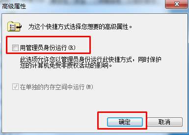 怎么以管理员身份运行ie？IE浏览器默认使用管理员身份运行的方法