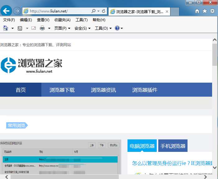 ie打不开PDF文件怎么办？IE浏览器安装pdf插件教程