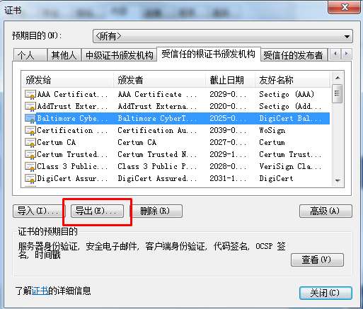ie证书下载怎么弄？IE浏览器导出证书的方法