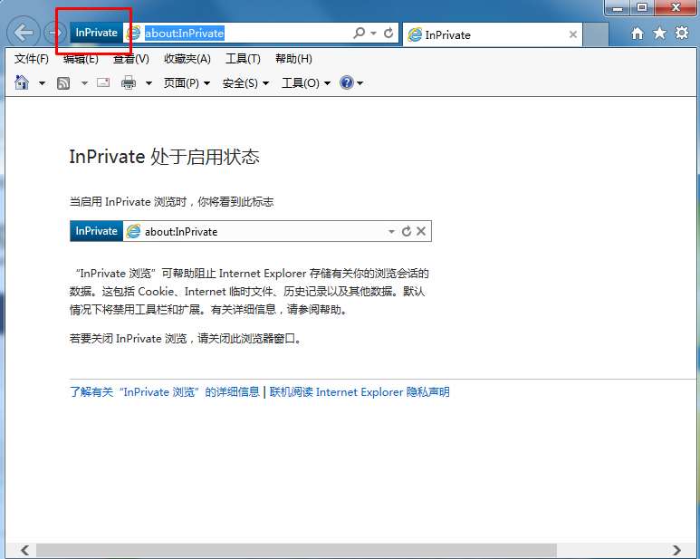 ie有无痕浏览功能么？IE浏览器使用无痕浏览的方法