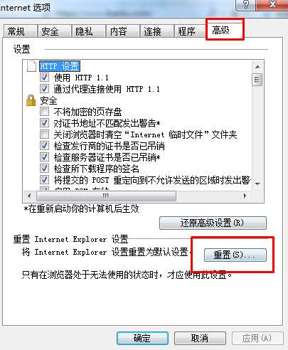 ie无法显示此页怎么解决？教你一招解决IE浏览器无法显示此页的问题