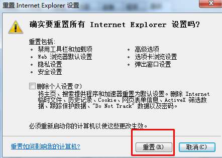 ie无法显示此页怎么解决？教你一招解决IE浏览器无法显示此页的问题