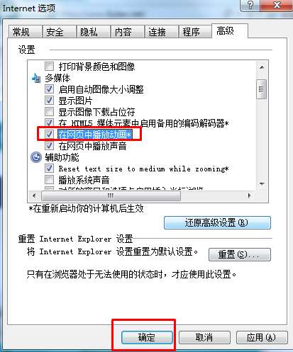 ie看不了视频怎么办？IE浏览器允许播放视频的方法