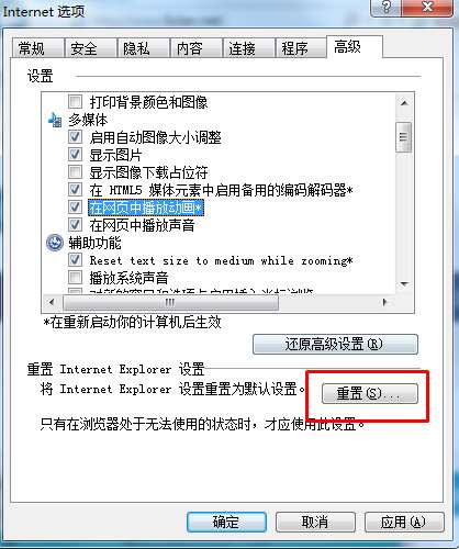 ie看不了视频怎么办？IE浏览器允许播放视频的方法