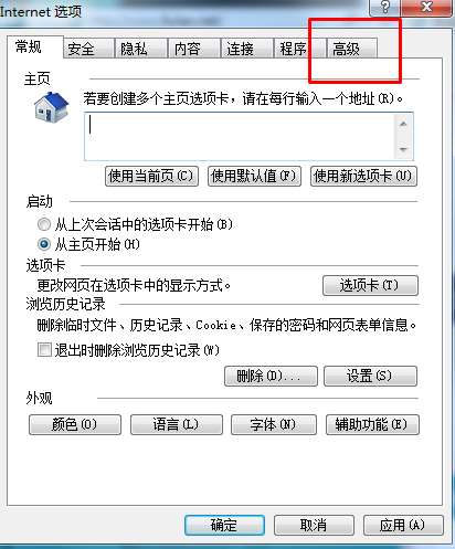 ie内存过高怎么解决？IE浏览器内存消耗太大的解决办法