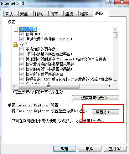 ie内存过高怎么解决？IE浏览器内存消耗太大的解决办法