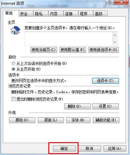 ie新窗口打开怎么设置？IE浏览器设置默认使用新窗口打开网页的方法