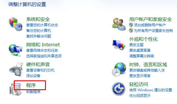 怎么删除ie11？win7系统卸载ie11的方法