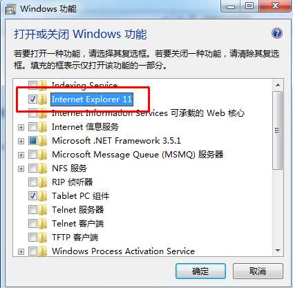 怎么删除ie11？win7系统卸载ie11的方法